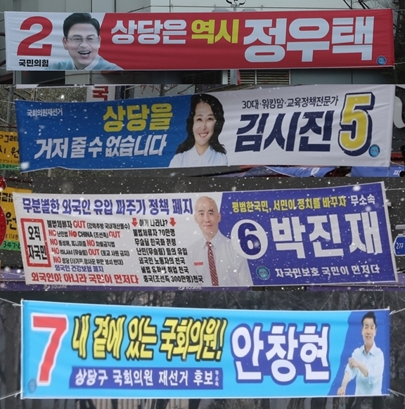 "청주시 상당구 재선거도 열려요"…후보들, 표심잡기 첫 선거유세