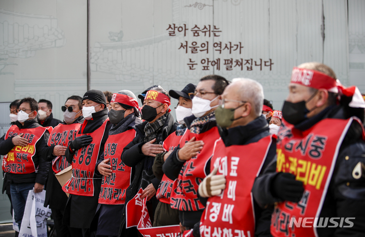 [서울=뉴시스] 정병혁 기자 = 코로나피해자영업총연합 회원들이 지난 15일 오후 서울 종로구 광화문시민열린마당에서 열린 코로나 피해 실질 보상 촉구 정부 규탄대회에서 국민의례를 하고 있다. 2022.02.15. jhope@newsis.com