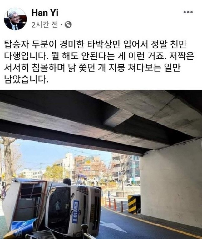 尹측, 연이어 메시지 사고…與 유세차 전복에 "침몰"