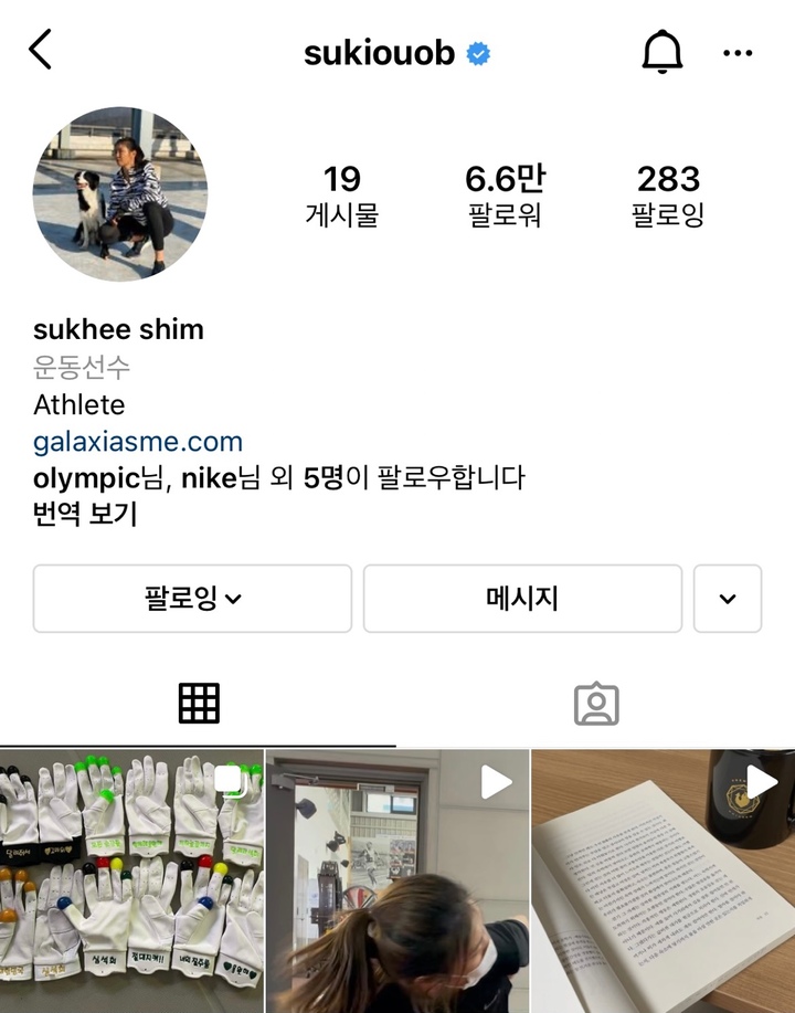 [서울=뉴시스] 지난해 8월 이후 게시글이 없는 심석희 인스타그램 (사진=심석희 인스타그램 스토리 캡처) *재판매 및 DB 금지  *재판매 및 DB 금지