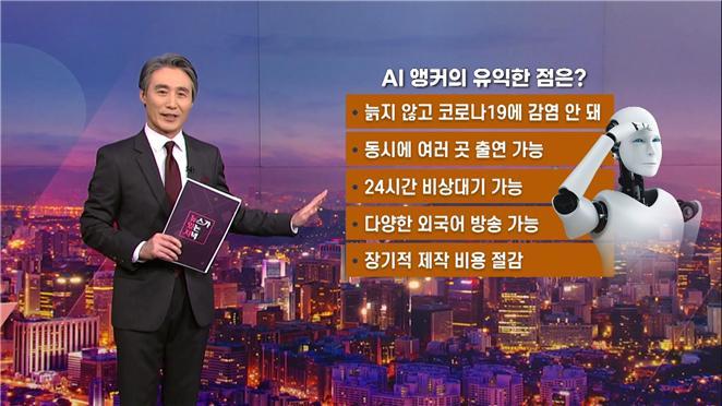 [서울=뉴시스] 2021년 4월15일 YTN.'뉴스가 있는 저녁' 2주년 특집 방송에 등장한 'AI 변상욱 앵커' (사진=YTN 제공) 2022.02.18. photo@newsis.com *재판매 및 DB 금지