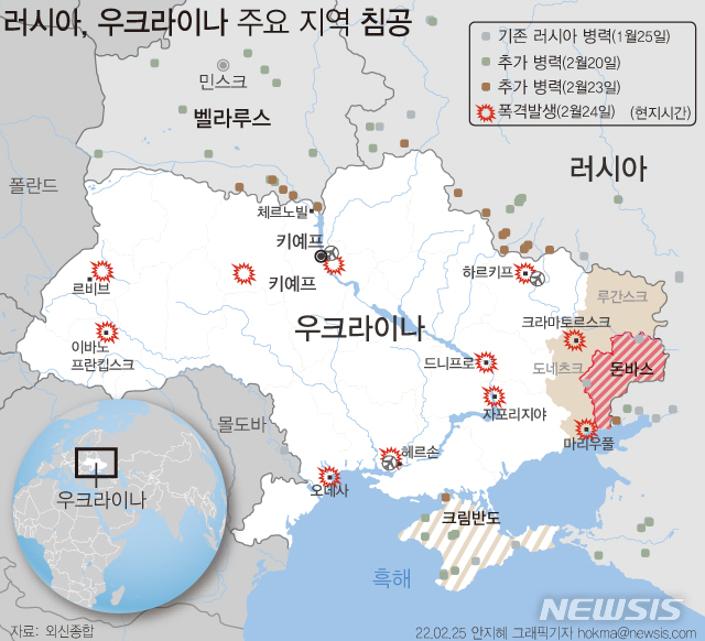 [서울=뉴시스] 러시아가 24일(현지시간) 우크라이나 동부, 북부, 남부 등에서 동시다발 공격을 펼치며 침공했다. 러시아는 우크라이나 군사 시설만 타격하며 민간인을 위협하지 않는다고 주장했다. (그래픽=안지혜 기자)  hokma@newsis.com