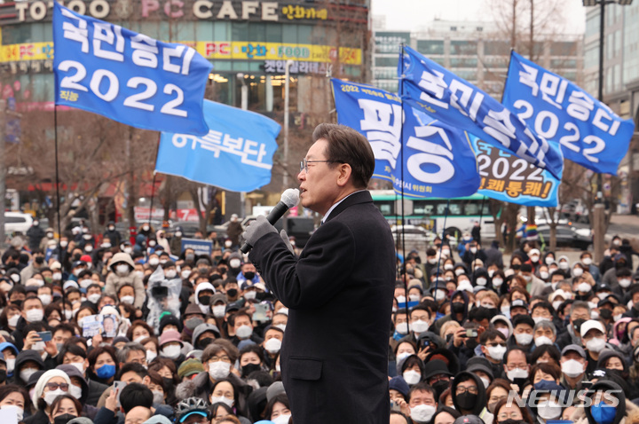 [고양=뉴시스] 국회사진기자단 = 이재명 더불어민주당 대선 후보가 26일 경기 고양 일산문화공원에서 유세를 열고 지지를 호소하고 있다. 2022.02.26. photo@newsis.com