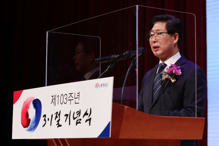 [홍성=뉴시스] 양승조 충남지사가 제103주년 3.1절 기념식에서 기념사를 하고 있다. *재판매 및 DB 금지