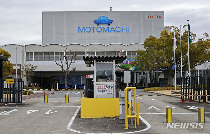 [도요타(아이치현)=AP/뉴시스]일본 아이치현 도요타시에 있는 도요타자동차 모토마치 공장. 2024.02.02