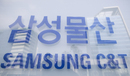 LS證 "삼성물산, 지분가치에 에너지 사업 모멘텀도…목표가↑"