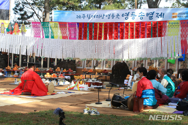 [제주=뉴시스] 우장호 기자 = 16일 오전 제주시 건입동 사라봉 칠머리당에서 영등송별제가 봉행되고 있다. 칠머리당 영등송별제는 제주에 북서 계절풍을 몰고 와 풍어를 가져다주는 바람의 여신인 '영등할망'을 보내는 행사로 제주도의 여러 영등굿 가운데 대표적인 굿이다. 2022.03.16. woo1223@newsis.com