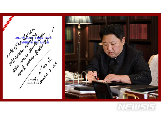 [서울=뉴시스]지난 23일 북한 김정은 조선노동당 총비서 겸 국무위원장이 신형 대륙간탄도미사일(ICBM) 화성 17형 시험 발사를 명령하고 있다. (사진=노동신문 홈페이지 갈무리) 2022.03.25