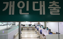 "대출 막히면 어떡해" 셧다운 공포…은행 가계대출 일주일 새 1조 급증