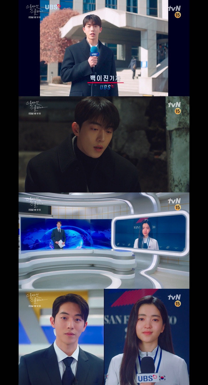  Twenty Five Twenty One  Episode 14 Recap  Nam Joo Hyuk and Kim Tae Ri s Romance Hints at a Sad Ending - 50