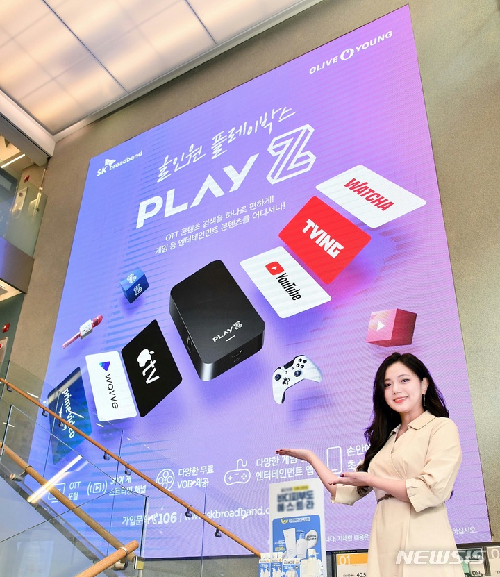 [서울=뉴시스]SK브로드밴드(SKB)는 'On-Ad(온애드)'와 'On-Air(온에어)'를 통해 B2B(기업 대상) 미디어 사업을 본격 확대한다고 30일 밝혔다. (사진=SK브로드밴드 제공)