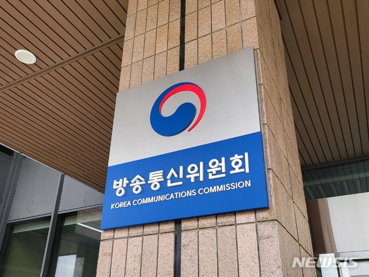 방통위, KBS·방문진 이사 청탁금지법 위반 관련 조사 실시