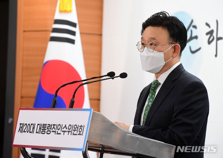 [서울=뉴시스] 인수위사진기자단 = 원일희 대통령직인수위원회 수석부대변인이 31일 서울 종로구 통의동 제20대 대통령직인수위원회 브리핑실에서 현안 브리핑을 하고 있다. 2022.03.31. photo@newsis.com