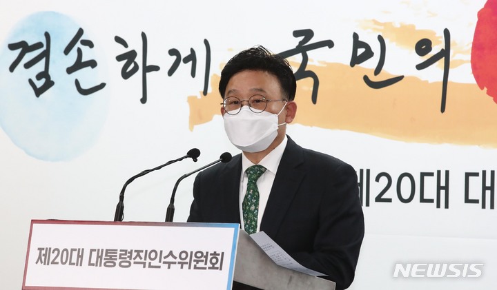 [서울=뉴시스] 인수위사진기자단 = 원일희 대통령직인수위원회 수석부대변인이 31일 서울 종로구 통의동 제20대 대통령직인수위원회 브리핑실에서 신용현 대통령직인수위원회 대변인을 대신해 정례브리핑을 하고 있다. 2022.03.31. photo@newsis.com