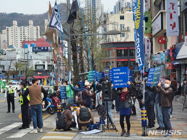 [부산=뉴시스] 이동민 기자 = 시민단체 '부산당당'이 5일 오후 부산 금정구 부산대 정문 앞에서 조민의 의학전문대학원 입학 취소를 반대하는 시위를 벌이고 있다. 2022.04.05. eastsky@newsis.com