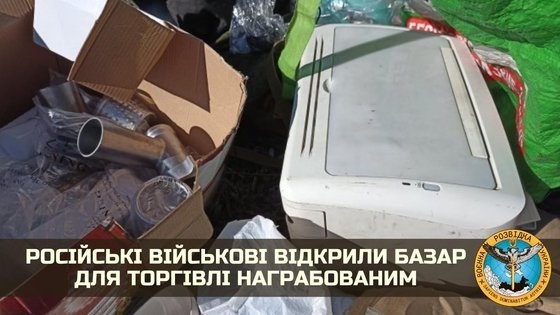 [서울=뉴시스] 벨라루스의 한 "약탈품 전문 바자회"에서 러시아군이 판매하고 있는 약탈품의 모습. 우크라이나 당국은 소셜미디어(SNS)를 통해 러시아군이 해당 물건들을 우크라이나에서 약탈했다고 밝혔다. (출처 : 우크라이나 국방부 SNS 갈무리) 2022.04.05. *재판매 및 DB 금지