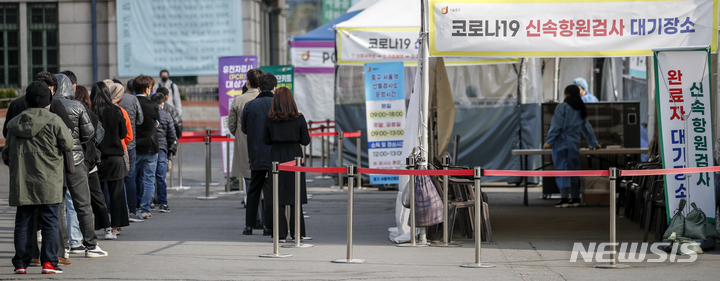 [서울=뉴시스] 정병혁 기자 = 6일 오전 서울 중구 서울역광장에 설치된 임시선별검사소를 찾은 시민들이 검사를 기다리고 있다. 2022.04.05. jhope@newsis.com