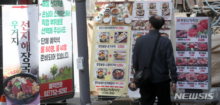[서울=뉴시스] 김선웅 기자 = 서울 시민들이 서울 시내 한 식당가 앞을 지나고 있다. 2022.04.10. mangusta@newsis.com