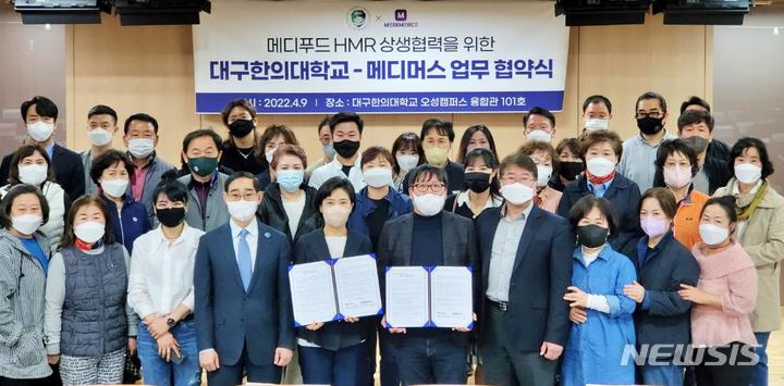 [대구=뉴시스] 이지연 기자 = 건강 기능성 농축산물 플랫폼기업인 메디머스가 대구한의대학교 메디푸드산업학과와 레시피 연구개발과 자문에 관한 업무협약을 맺었다. (사진=메디머스 제공) 2022.04.11. photo@newsis.com