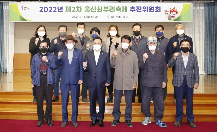 [울산소식] 제2차 울산쇠부리축제 추진위 개최 등