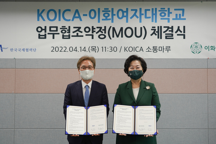 [서울=뉴시스]이화여대 김은미(오른쪽) 총장과 코이카가 업무협약을 체결하고 있다. 사진 이화여대 *재판매 및 DB 금지
