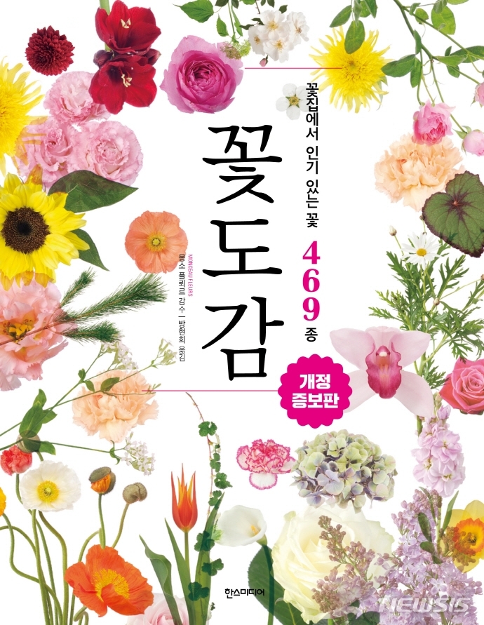 [아침에 보는 K아트&책]2억짜리 도상봉 '라일락'…'꽃도감'