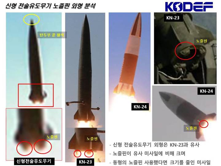 [서울=뉴시스] 북한 신형 미사일 발사 분석. 2022.04.17. (자료=신종우 한국국방연구포럼 전문연구위원 제공) *재판매 및 DB 금지