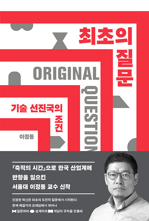 [서울=뉴시스] 최초의 질문 (사진=민음사 제공) 2022.04.19. photo@newsis.com *재판매 및 DB 금지