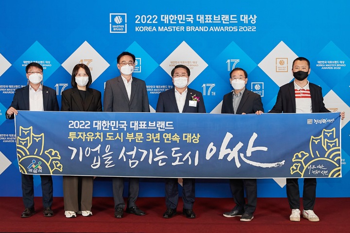 아산시, 투자유치도시 '대한민국 대표브랜드 대상'