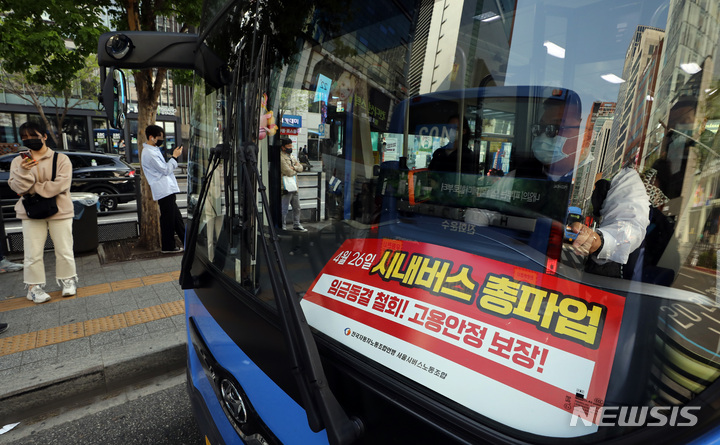 [서울=뉴시스] 이영환 기자 = 20일 오전 운행중인 서울 시내버스에 총파업 피켓이 게시되어 있다. 한국노동조합총연맹(한국노총) 산하 전국자동차노동조합연맹(자동차노련)에 따르면, 지난 18~19일 진행된 파업 찬반투표에 3만9189명의 버스운전기사가 참여해 96.3%의 압도적 찬성으로 총파업을 가결했다. 오는 25일 쟁의조정 절차 기한까지 최종 교섭에 실패하면 26일부터 파업이 시작된다. 2022.04.20. 20hwan@newsis.com