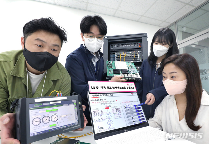 【서울=뉴시스】 LG유플러스가 양자컴퓨터의 해킹 공격도 방어할 수 있는 양자내성암호 전용회선 서비스를 세계 최초로 출시했다고 21일 밝혔다.