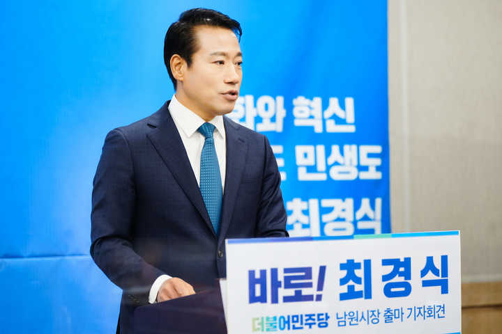 최경식 남원시장 후보 "공갈협박·허위사실 유포 법적 대응"