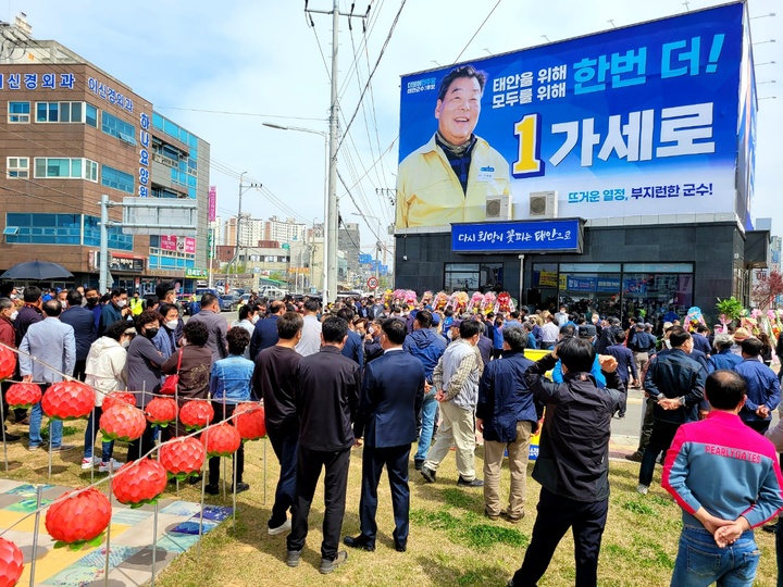 가세로 태안군수 선거사무실 개소식 *재판매 및 DB 금지