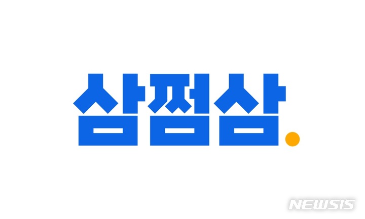 [서울=뉴시스] '삼쩜삼' 신규 로고. (로고=자비스앤빌런즈 제공) 2022.04.25. photo@newsis.com