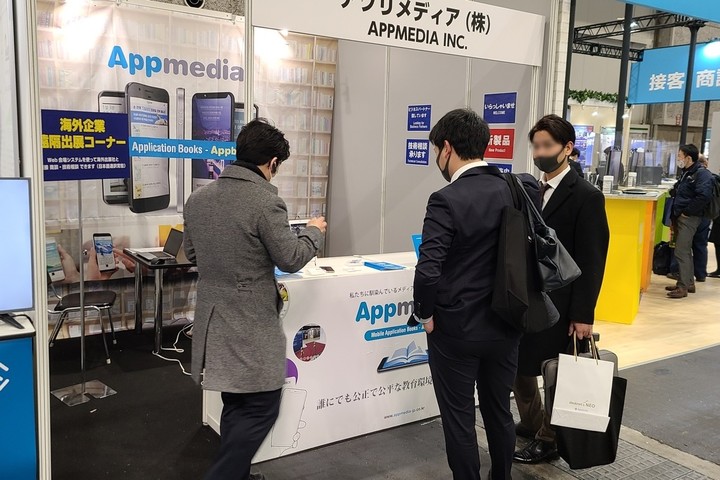 [서울=뉴시스]지난 1월 '오사카 IT 전시회'에 앱미디어가 참여했다. 사진 삼육대 *재판매 및 DB 금지