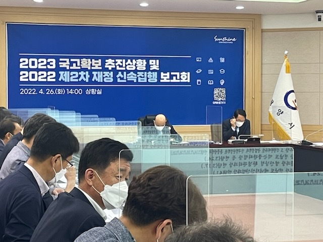 26일 전남 광양시청에서 정현복 광양시장 주재로 '2023년 국고 확보 추진상황 및 2022년도 상반기 재정 신속 집행 보고회'가 열리고 있다. 광양시 제공 *재판매 및 DB 금지