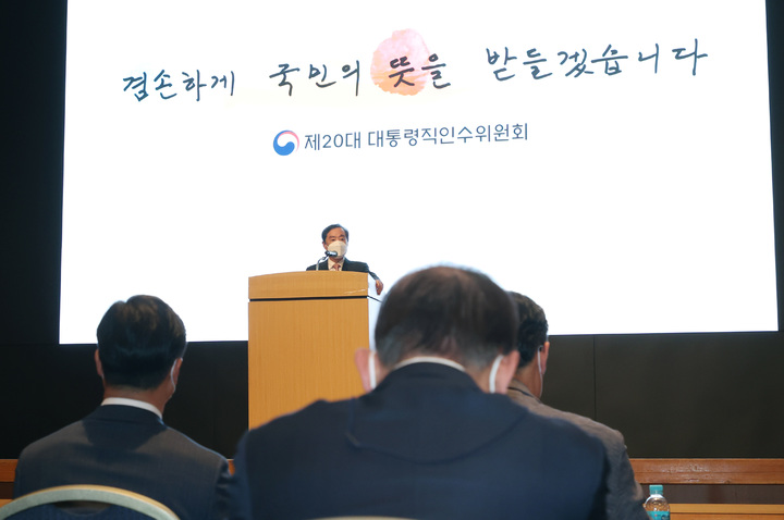 [뉴시스=세종]인사말하는 김병준 인수위원회 지역균형발전특위 위원장. 2022.04.28.(사진=대전시 제공) *재판매 및 DB 금지