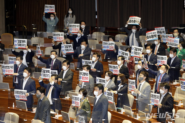 [서울=뉴시스] 전진환 = 국민의힘 의원들이 30일 오후 서울 여의도 국회에서 열린 제396회 국회(임시회) 제1차 본회의에서 ‘검수완박’ 법안의 한 축을 이루고 있는 검찰청법 일부개정법률안(대안)에 대한 수정안 표결처리에 항의하고 있다. (공동취재사진) 2022.04.30. photo@newsis.com