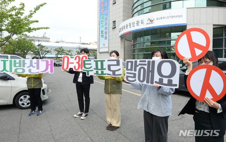 군위선관위, 불법인쇄물 살포·선관위 직원 협박·폭행 고발