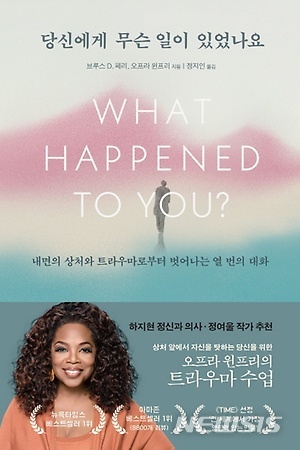 [아침에 보는 K아트&책]박현웅 '목공예회화'..당신에게 무슨 일이 있었나요