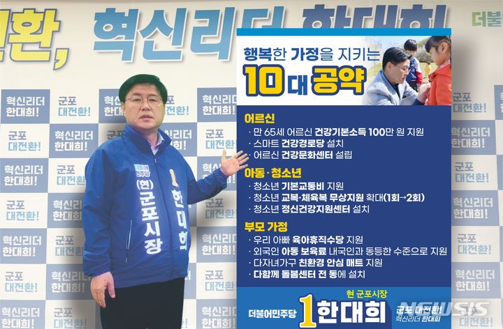 '행복가정10대공약' 발표 현장.