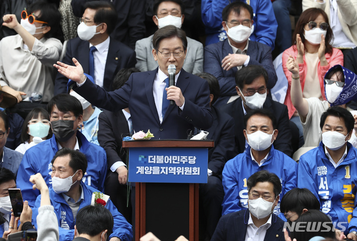 [서울=뉴시스] 국회사진기자단 = 이재명 더불어민주당 상임고문이 8일 인천 계양산 야외공연장에서 국회의원 보궐선거(인천 계양을) 출마 선언을 하고 있다. 2022.05.08. photo@newsis.com