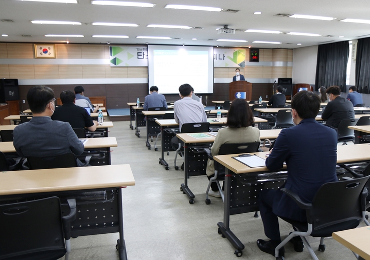 대전상공회의소가 12일 오후 상의회관 2층에서 지역 기업 임직원 30여명을 대상으로 '탄소중립 특허전략 세미나'를 열었다.(사진=대전상공회의소 제공) *재판매 및 DB 금지