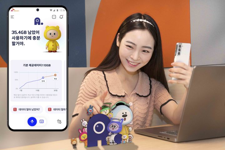 [서울=뉴시스] SK텔레콤이 안드로이드 버전의 AI 서비스 ‘A.’ 앱을 16일부터 공개한다. (사진=SK텔레콤 제공) 2022.5.16 *재판매 및 DB 금지