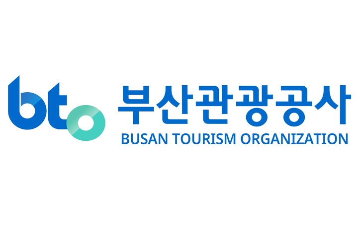 부산관광공사 '지역특화 B-컨벤션 육성 지원사업' 공모