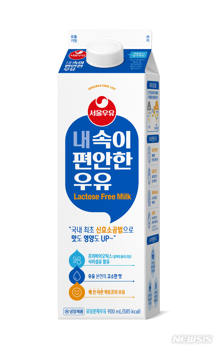 서울우유협동조합, '내 속이 편안한 우유' 출시 
