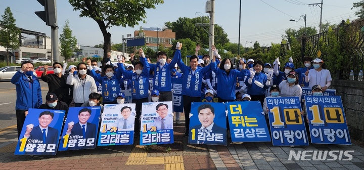 민주당 김상돈 의왕시장 후보 "대전환 새 시대 열 수 있도록" 