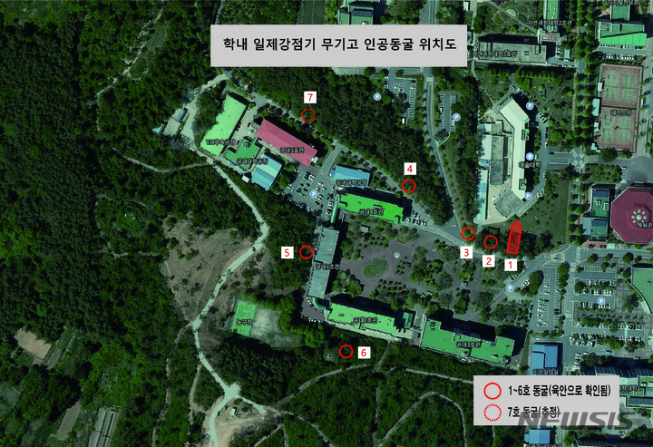 군산대학교 캠퍼스 인공동굴 무더기 확인 (사진=군산대 제공)
