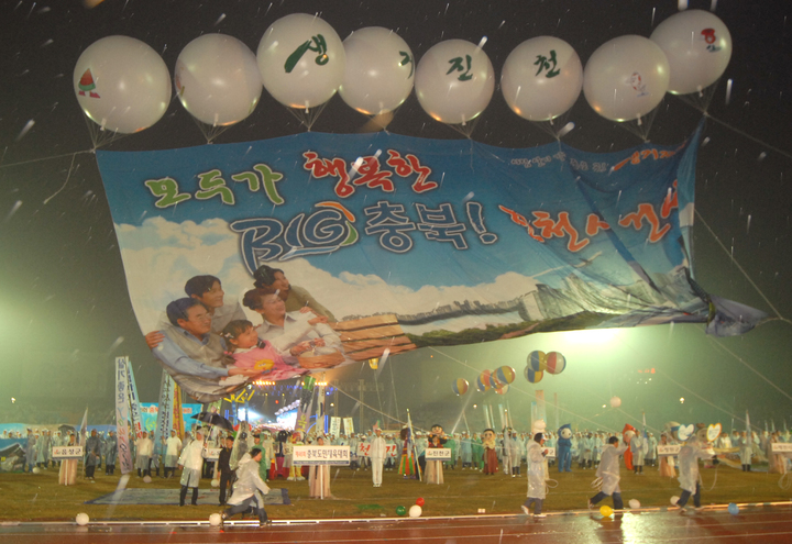 2007년 진천에서 열린 제46회 충북도민체육대회 개막식 *재판매 및 DB 금지