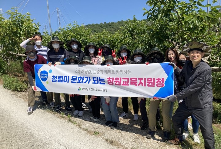 경남교육청·창원교육청, 창원·의령 찾아 농촌일손 지원